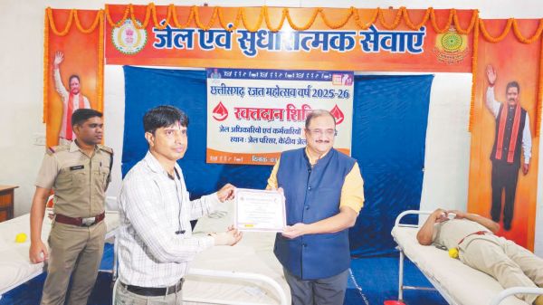 जेल में मना छत्तीसगढ़ रजत महोत्सव शिविर में डीजी गुप्ता ने किया रक्तदान