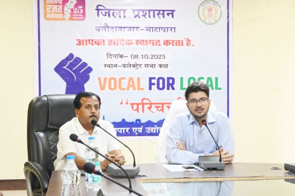 चेम्बर ऑफ़ कॉमर्स और व्यावसायिक संगठनों के प्रतिनिधियों की बैठक लेकर चर्चा