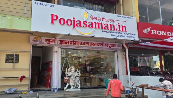 ज्ञानगंगा ओम मूर्ति माला केन्द्र बना धार्मिक आस्था का प्रमुख केन्द्र