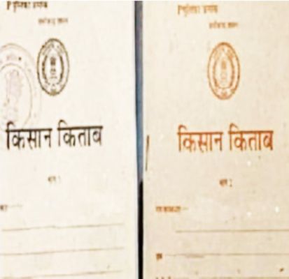 ऋण पुस्तिका की अनिवार्यता समाप्त