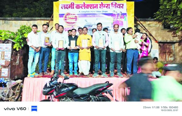 पवनी में बम्पर लकी ड्रा कार्यक्रम, कवि सम्मेलन और कराओके गायन ने मोहा मन