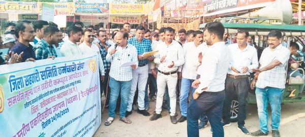चार सूत्रीय मांगों पर कर्मियों का धरना, रैली निकाल सौंपा ज्ञापन