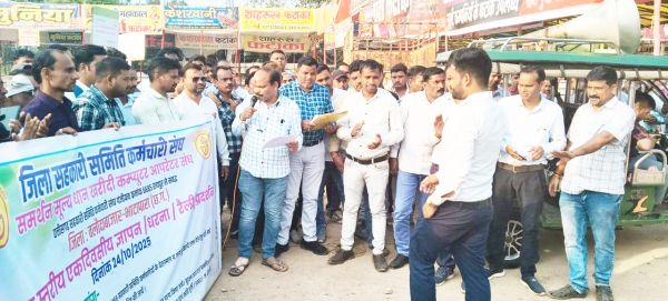 चार सूत्रीय मांगों पर कर्मियों का धरना, रैली निकाल सौंपा ज्ञापन