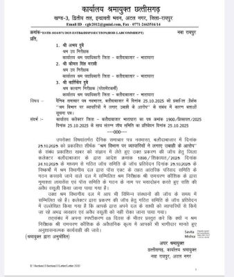 श्रम अधिकारी पर भी हो कड़ी कार्रवाई कारोबारियोंकी मांग