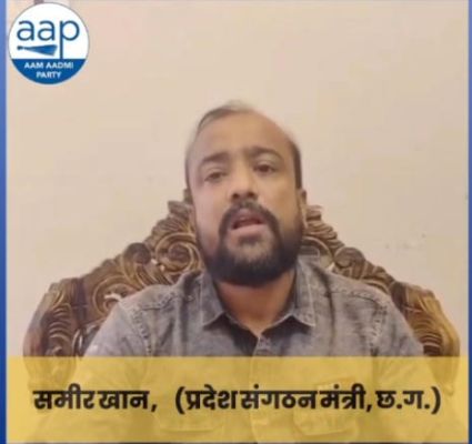 बिजली दरों में बढ़ोतरी के खिलाफ आप का धरना 4 को