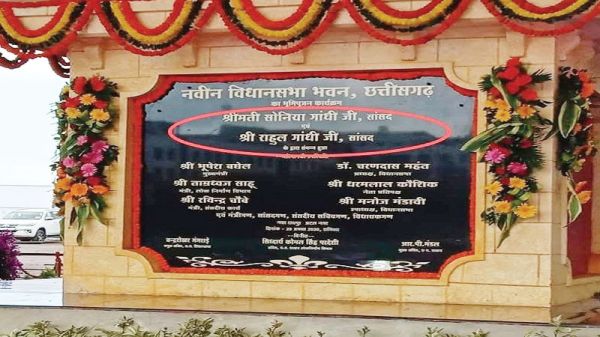 भूमिपूजन में कौशिक का नाम था अब महंत का नहीं, भाजपा दुर्भावना से काम कर रही-उपाध्याय