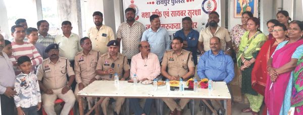 नशा मुक्ति एवं साइबर जागरूकता शिविर