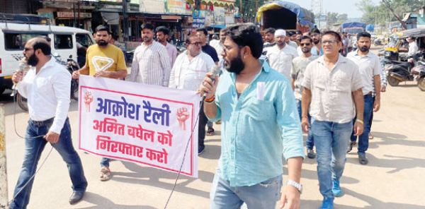 अमित बघेल की आपत्तिजनक टिप्पणी