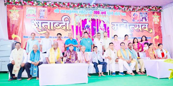 शताब्दी महोत्सव में कंसारी समाज ने बांधा समा