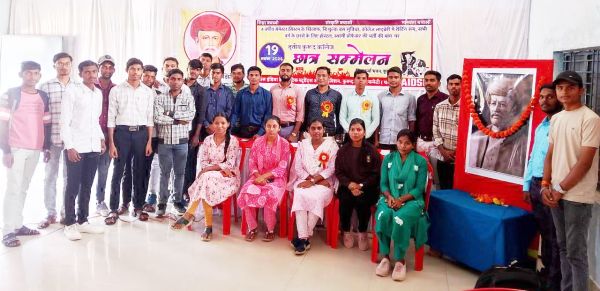 पीजी कॉलेज कुरुद में एआईडीएसओ का सम्मेलन