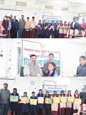 अल्ट्राटेक रावन द्वारा चित्रकला-निबंध स्पर्धा