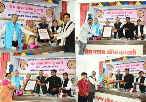 प्रेस क्लब कुम्हारी का वार्षिकोत्सव-सम्मान समारोह