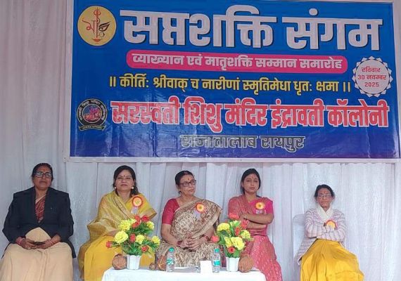 सशिमं इंद्रावती कॉलोनी में सप्तशक्ति संगम