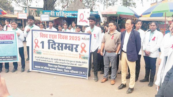 विश्व एड्स दिवस पर जागरूकता रैली निकाली