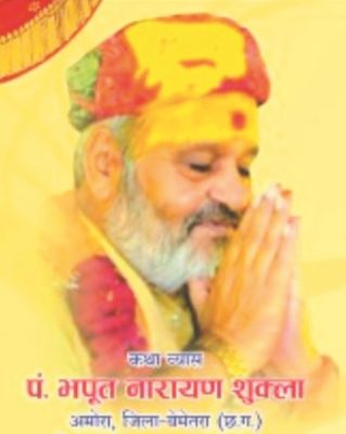 भिलाई में त्रिवेणी ज्ञान यज्ञ सप्ताह, 7 से 15 तक