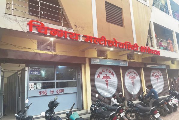 एक साल के लिए नांदगांव का चिन्मय हास्पिटल निलंबित