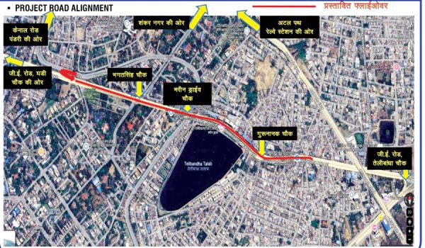 तेगबहादुर उद्यान से गुरूनानक चौक तक बनेगा फ्लाईओवर, 173 करोड़ मंजूर