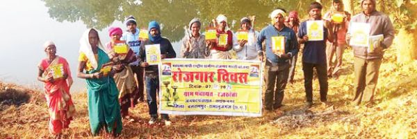 मनरेगा दिवस मनाया