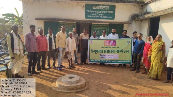 रजत जयंती वर्ष पर तेंदूपत्ता संग्राहक सम्मेलन