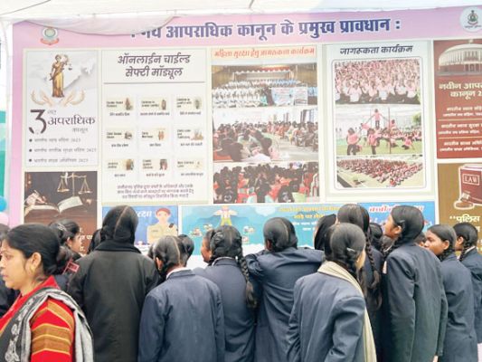   नए कानून की जानकारी के लिए प्रदर्शनी
