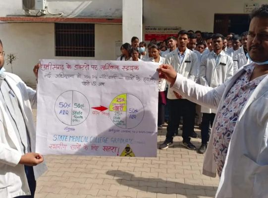 मेडिकल पीजी सीटों में कटौती का विरोध