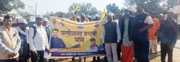 आप ने निकाला छत्तीसगढ़ बचाबो यात्रा