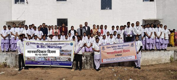 मानव अधिकार पर जागरूकता कार्यक्रम