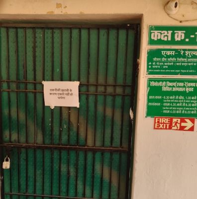 सिविल अस्पताल में एक्सरे मशीन ठप, पैथोलॉजी जांच बंद, मरीज लगा रहे निजी लैब के चक्कर