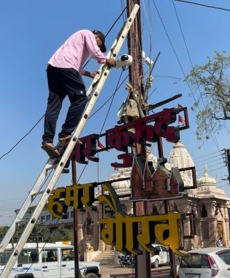 कुरूद की सुरक्षा व्यवस्था में रहेगी  50 हाईटेक कैमरे की नजऱ