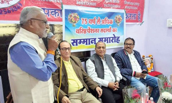  पेंशनर्स दिवस पर 75 वर्ष से अधिक  उम्र के पेंशनर सम्मानित
