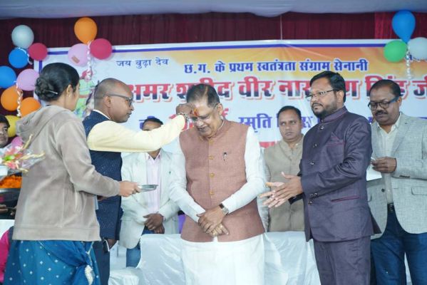  शहीद वीर नारायण सिंह के 168वें स्मृति दिवस पर श्रद्धांजलि कार्यक्रम