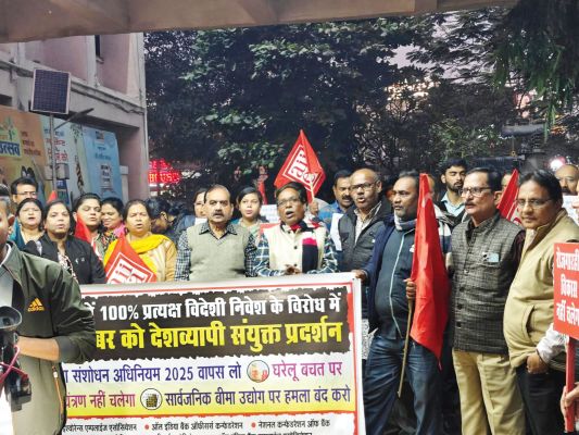 बीमा क्षेत्र में 100त्न एफडीआई का फैसला वापस ले सरकार, बैंक-बीमा अमले ने किया प्रदर्शन