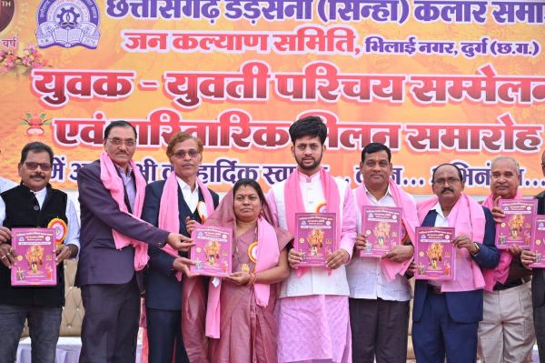 कलार समाज युवक-युवती परिचय विवरणिका विमोचित