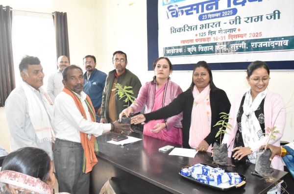 सुरगी में मनाया किसान दिवस