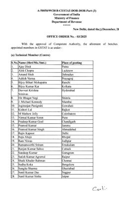 जीएसटी अपीलीय अधिकरण जनवरी से, दो नियुक्तियां 20 हजार केस से शुरूआत