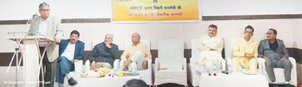 अटल बिहारी वाजपेयी और महामना मालवीय की जयंती पर संगोष्ठी का आयोजन