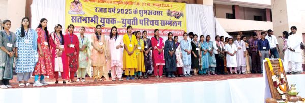 सतनामी युवक-युवती परिचय सम्मेलन 800 ने अपनी-अपनी पसंद बताई