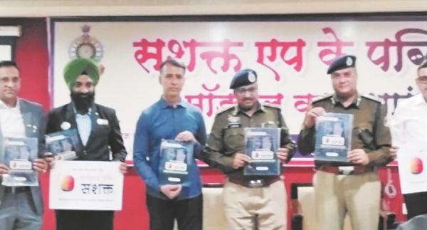 आमजन के उपयोग के लिए पुलिस सशक्त एप का शुभारंभ