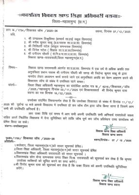  लिमगांव मिडिल स्कूल प्रकरण: 2023 की जांच में गवाहों के बयान बदलने का दावा, दबाव के आरोप