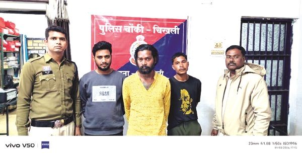 शांति भंग, 4 गिरफ्तार