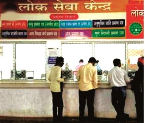 जिले में 9 लोक सेवा  केन्द्र का संचालन