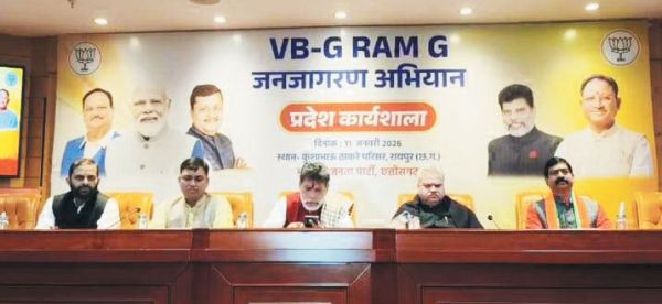 वीबी रामजी योजना लेकर भाजपा गांव के हर घर पहुंचेगी