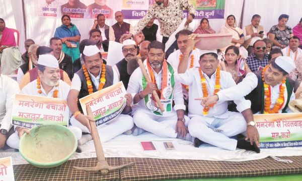 मनरेगा बचाओ संग्राम, कांग्रेसियों का एक दिवसीय उपवास