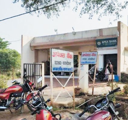 बरमकेला अपेक्स बैंक में 10 करोड़ का गबन