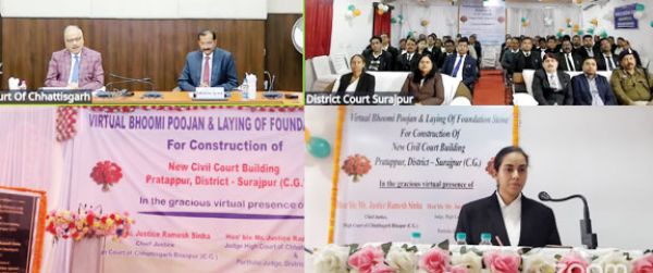 छत्तीसगढ़ में न्यायिक अधोसंरचना का विस्तार