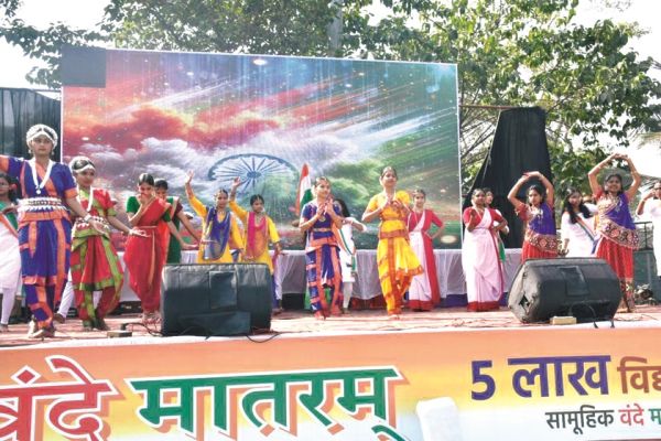 रंगारंग आयोजन के बीच वंदेमातरम का सामूहिक गान