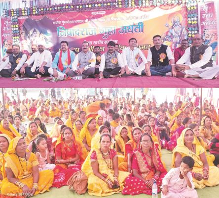 गुहा निषादराज जयंती धूमधाम से मनाई