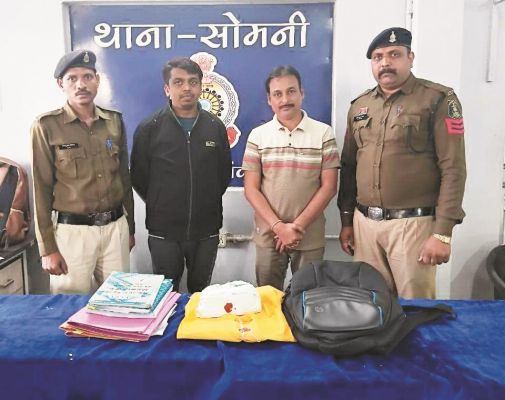 फर्जी बिल बनाकर लाखों  आहरण, दो आरोपी गिरफ्तार