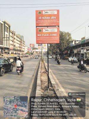 शहर के 6 प्रमुख मार्ग नो फ्लैक्स जोन, केवल शासकीय विज्ञापनों को छूट
