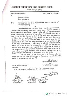 लिमगांव स्कूल प्रकरण:  जांच में  राजनीतिक दबाव का आरोप